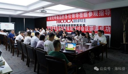 克明食品考察團來?？萍褏⒂^交流